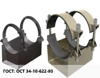 Опора трубопровода ОСТ 34-10-622-93